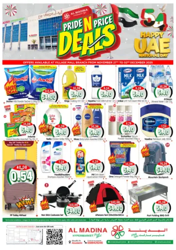 مول القرية، مصفح من هايبر ماركت المدينة